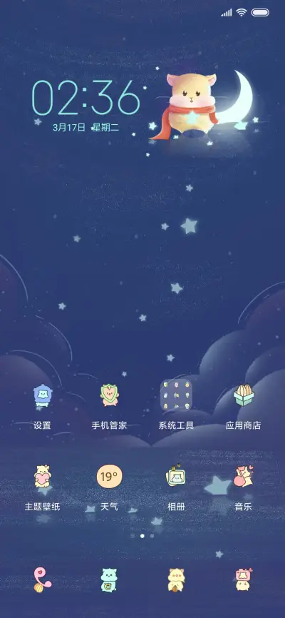 星月小仓鼠 - Screenshot 2
