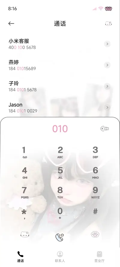 ins风 纯爱降临 - Screenshot 6