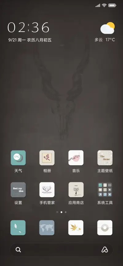 再见北欧 - Screenshot 2