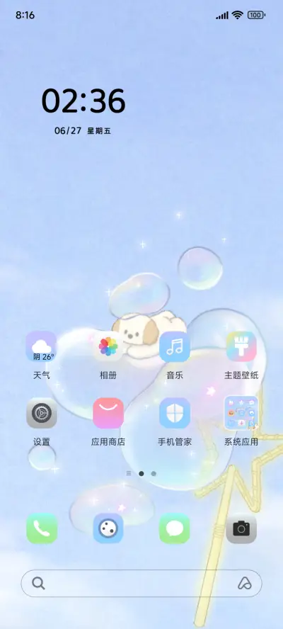 小狗柑柑 梦幻泡泡