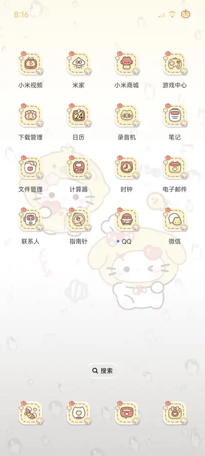 可爱黄色头套小猫 - Screenshot 7