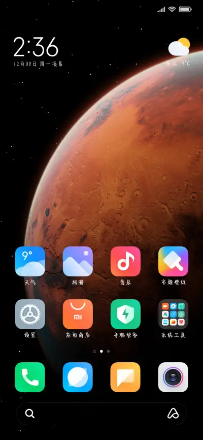 为你占领整个宇宙 - Screenshot 5