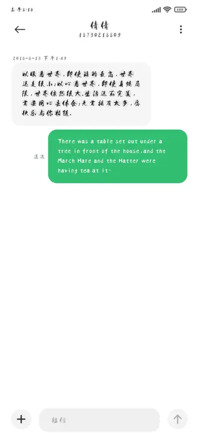 云浪追风 - Screenshot 3