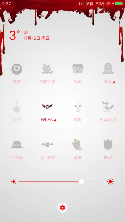 血迹鬼手 - Screenshot 5