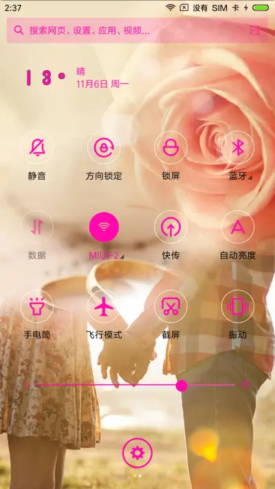 爱情誓言 - Screenshot 5