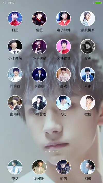 TFBOYS易烊千玺 - Screenshot 3