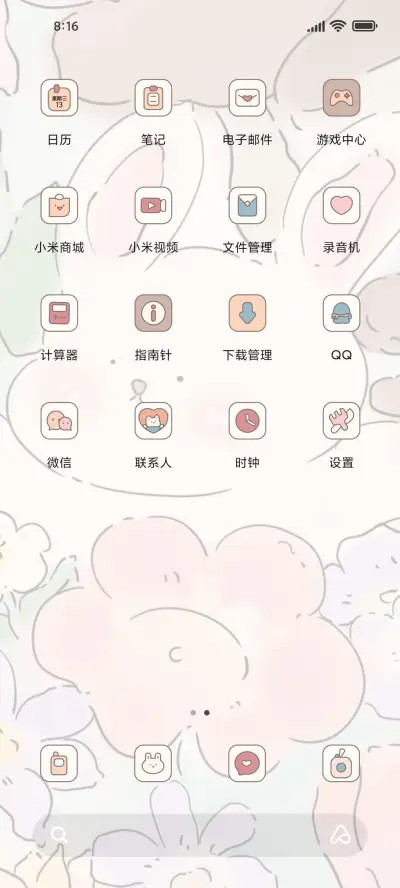 春天在花海 - Screenshot 3