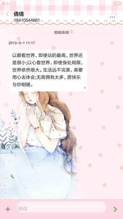 【限时特价】亲爱的少女症 - Screenshot 13