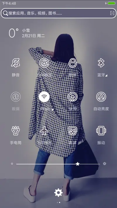 没法边走边爱 - Screenshot 5