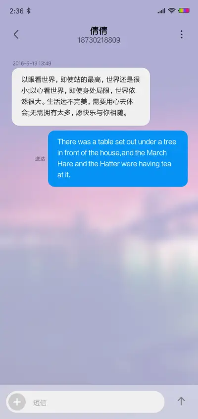 城市迷夜 - Screenshot 8