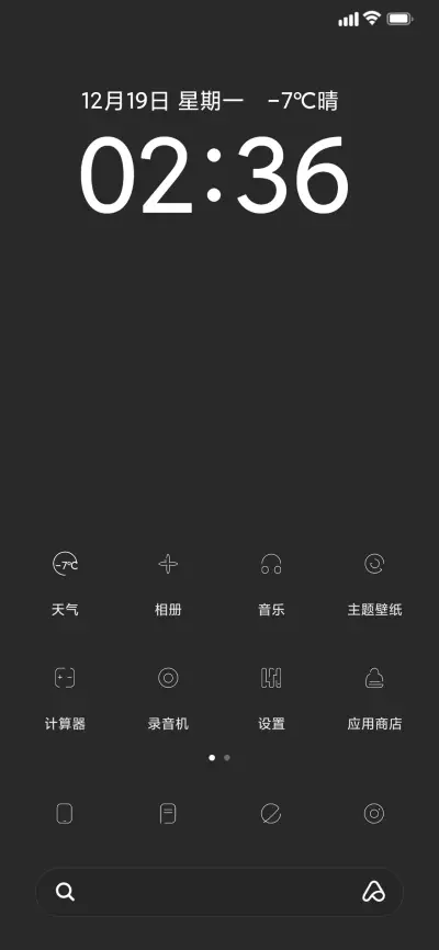 邪魔退散多锁屏 - Screenshot 2