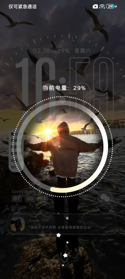 重感 黎明升起时 - Screenshot 3