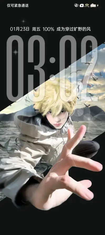 3D 少年自由如风 - Screenshot 3