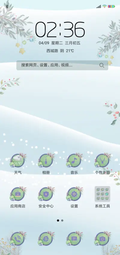 雪中鹿 - Screenshot 2