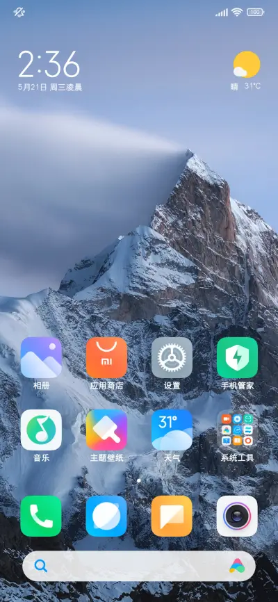 OS超清新灵动护眼黑 - Screenshot 5
