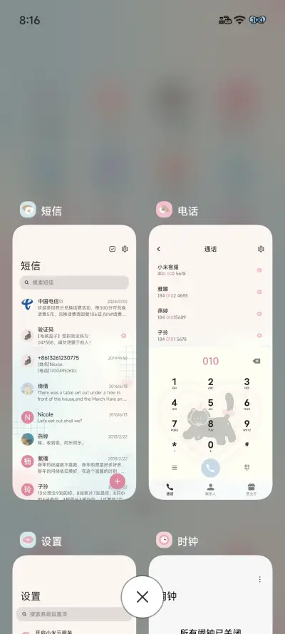 草莓奶油小猫 - Screenshot 12