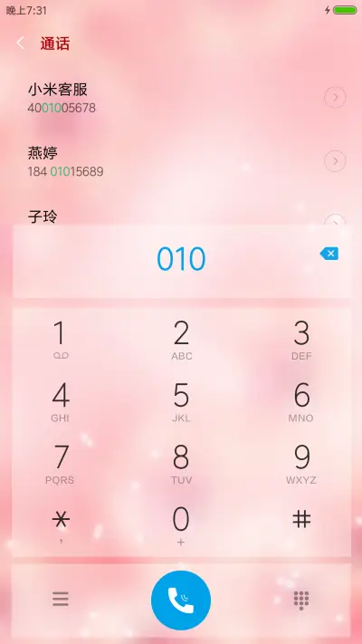 未闻花名 - Screenshot 6