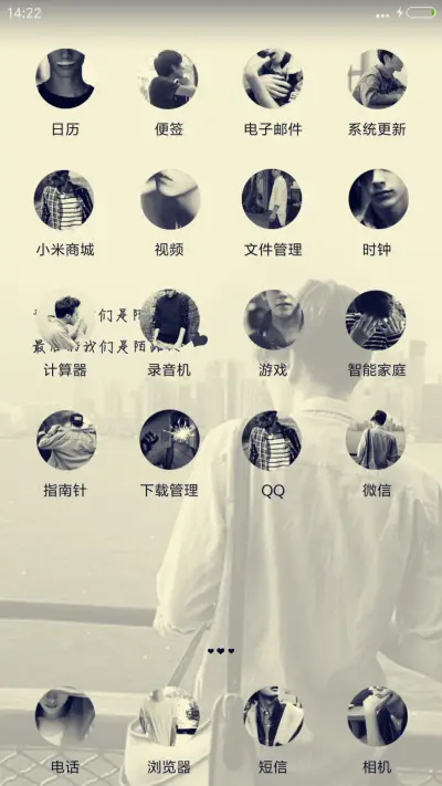 别碰我心 男款 - Screenshot 3