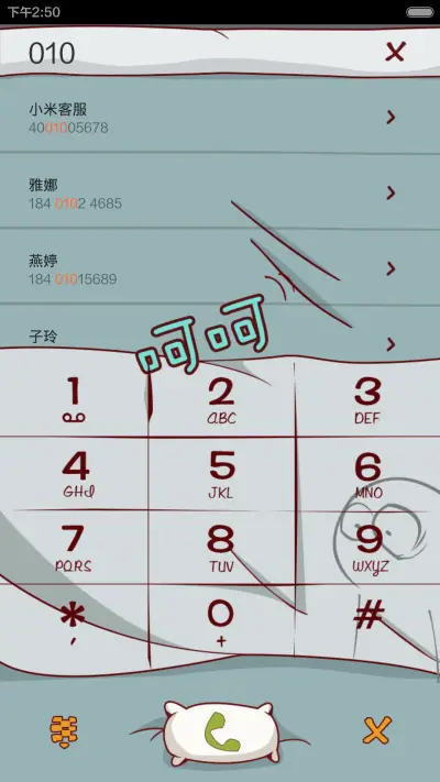 疯一般的汉子 - Screenshot 4