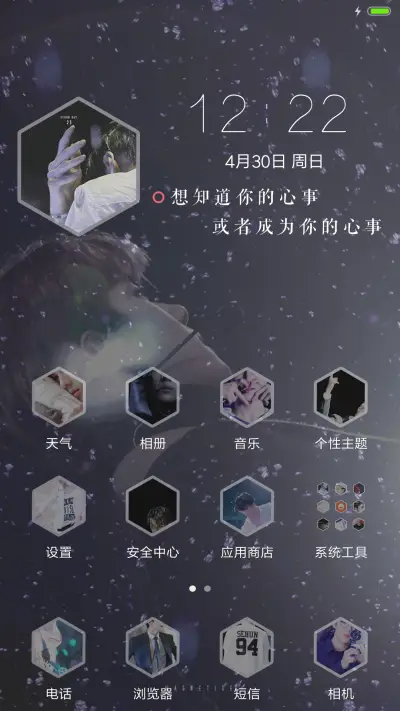 岁月不及你—w先森 - Screenshot 2