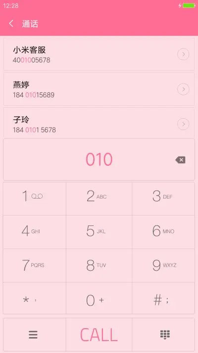 简爱 - Screenshot 6