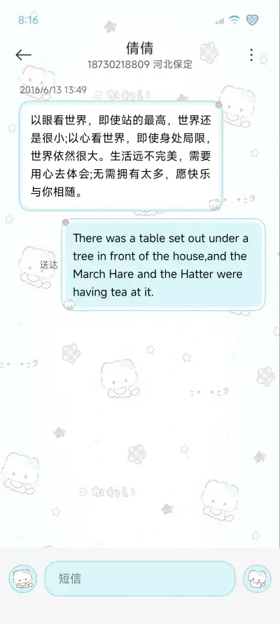袜袜薄巧星星小猫 - Screenshot 13