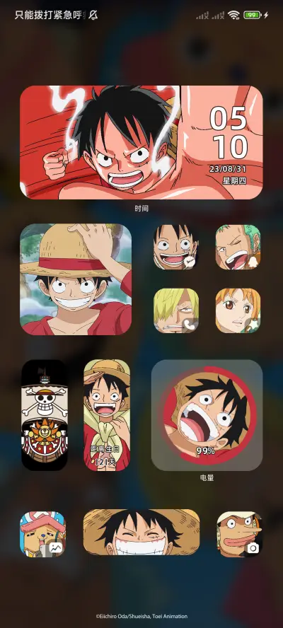 航海王 无所畏惧 - Screenshot 3