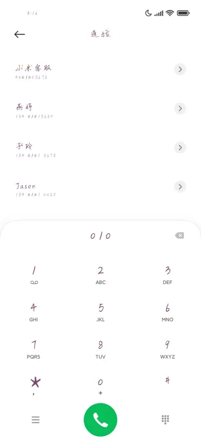 暖心治愈二次元 - Screenshot 1