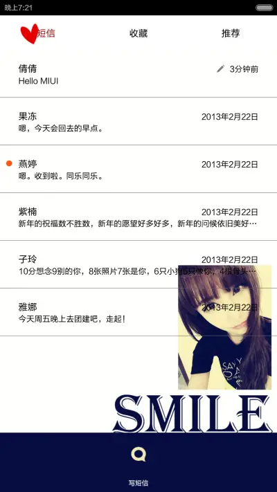 宁缺毋滥 姐不缺爱（滑动锁屏换壁纸、iOS双锁屏、自由桌面、音乐锁屏） - Screenshot 8