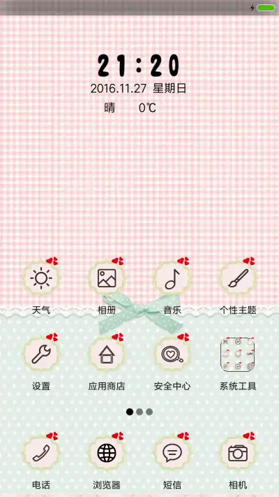 爱情小抹茶 - Screenshot 2
