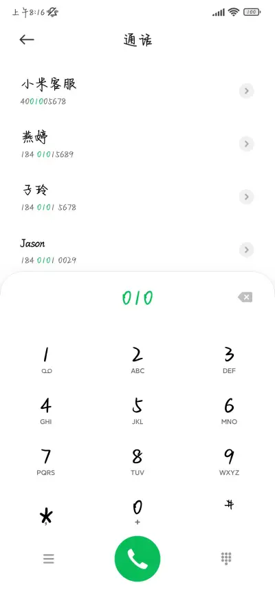 心软是病情深致命 - Screenshot 2