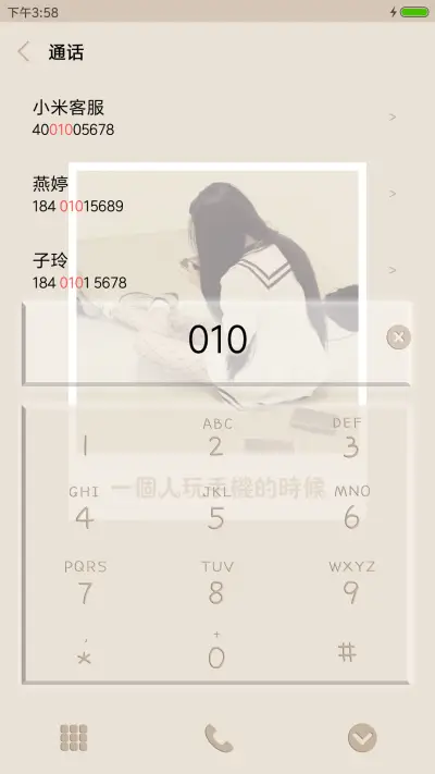 失去你之后的我 - Screenshot 6