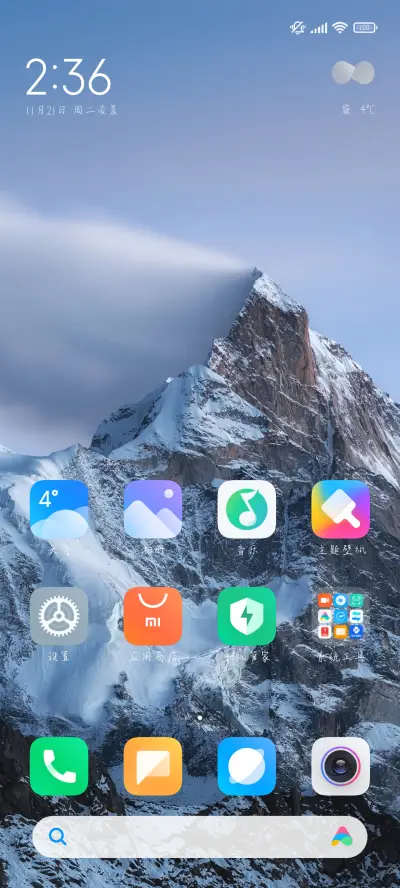 温柔星空宇航员 - Screenshot 5