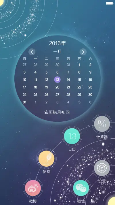 星河魅影（开机动画+星云动效+好评返现） - Screenshot 10
