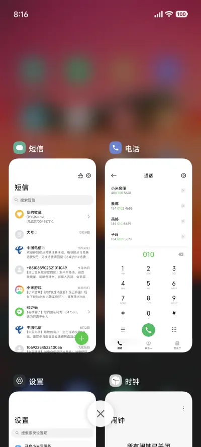 AP超级景深晚霞 - Screenshot 4