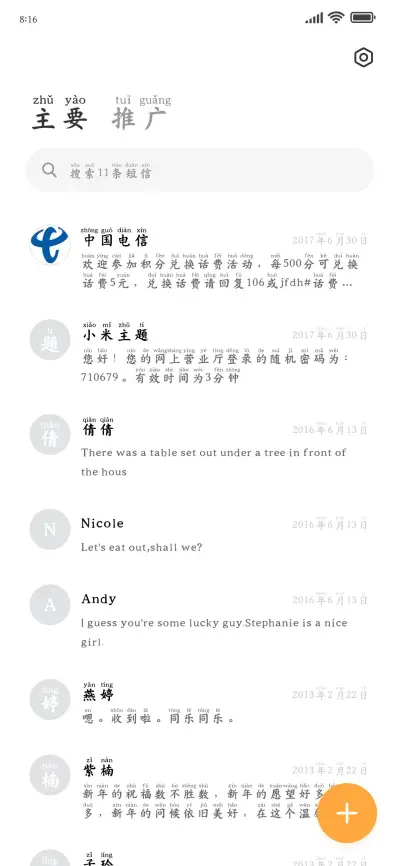 看小说高清阅读拼音 - Screenshot 3