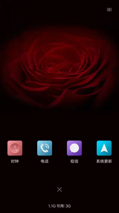 玫瑰之恋 - Screenshot 4