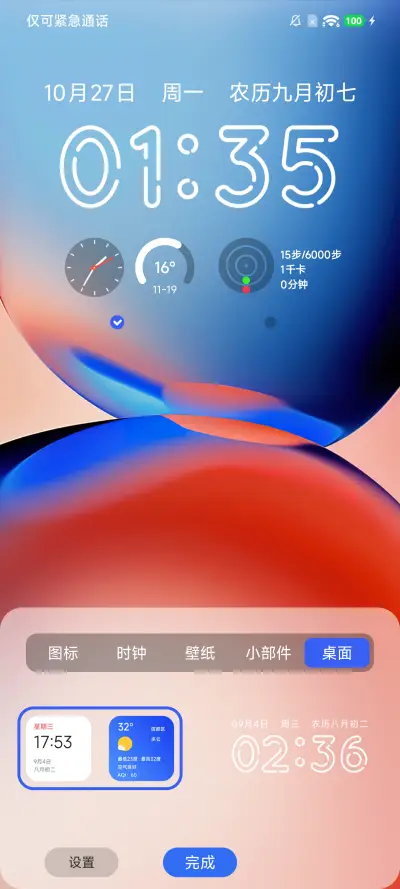 超级AP18 - Screenshot 6