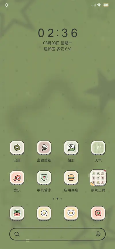 不二喵 消消乐 - Screenshot 2
