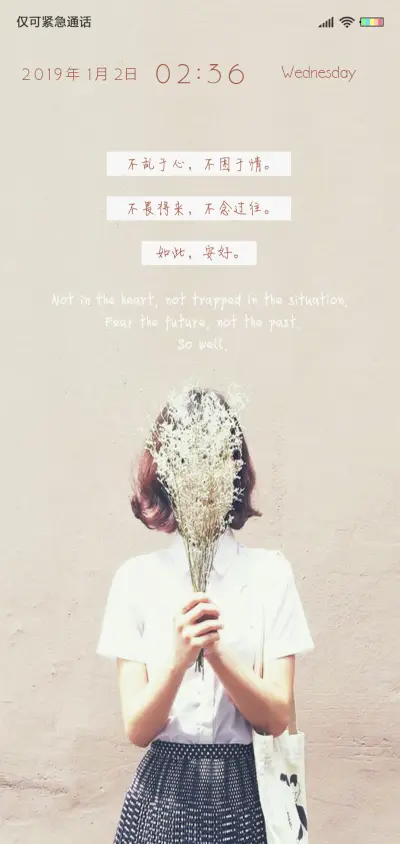 如此 安好 - Screenshot 1