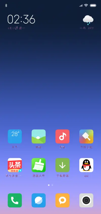 Hi一树海棠飞尽絮 - Screenshot 4