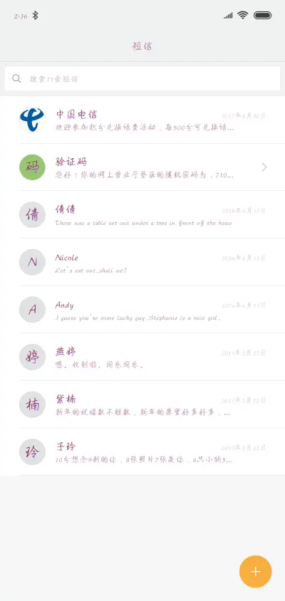 Hi一树海棠飞尽絮 - Screenshot 2