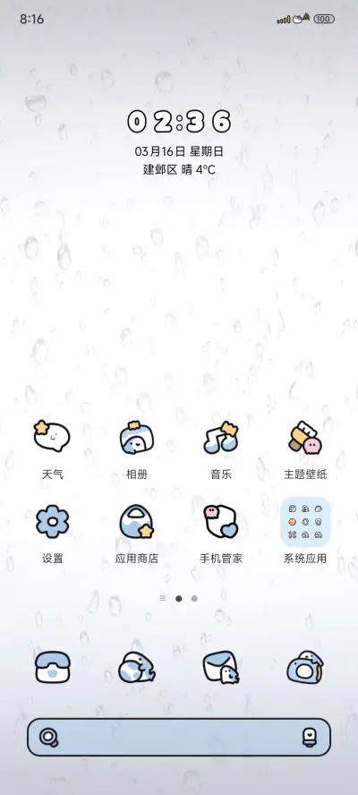快乐鲨鲨雨天陪伴 - Screenshot 2