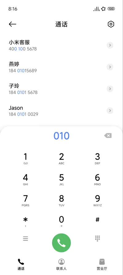清新透明云霞 - Screenshot 6