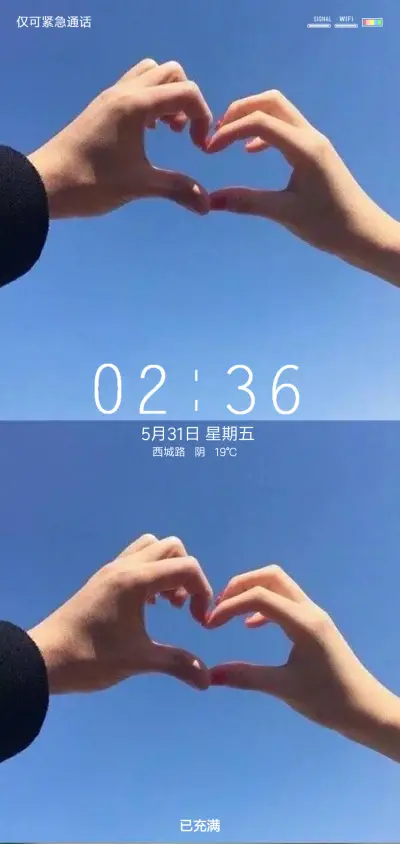 挚爱 - Screenshot 1