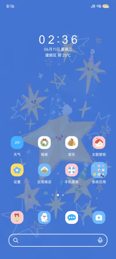 星星宇宙 多模式 - Screenshot 3