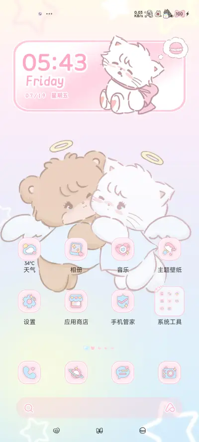 mikko 可爱拼贴 - Screenshot 6