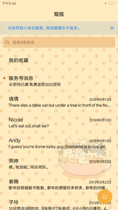 萌星球抱只猫取暖 - Screenshot 8