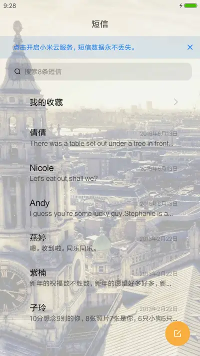 幸福前行徽章风 - Screenshot 10