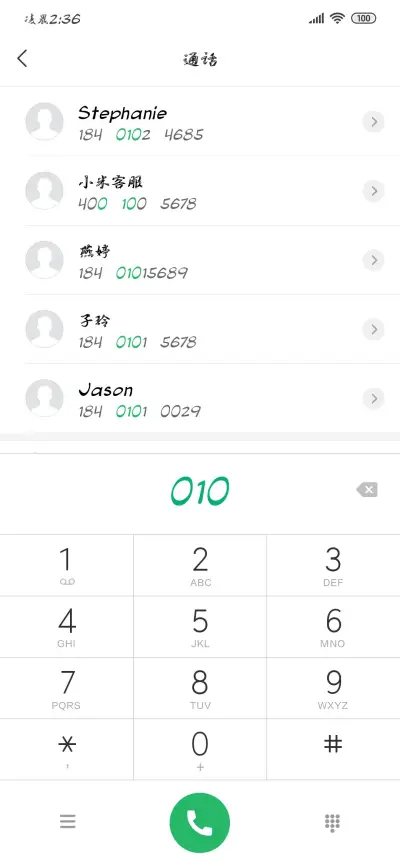 南构公孙离疾风 - Screenshot 1